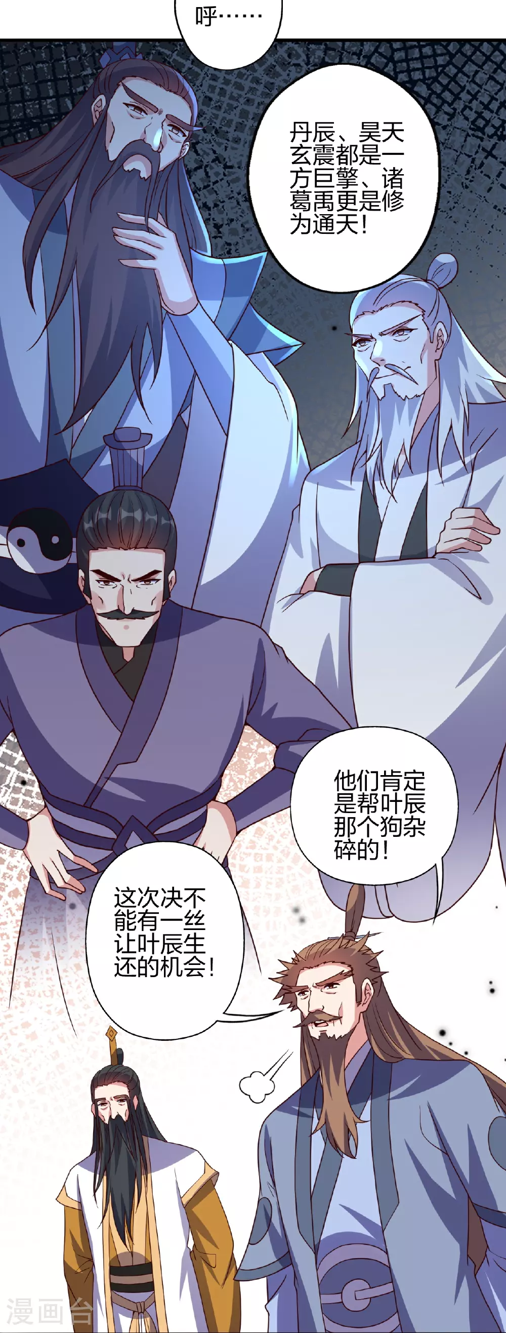 第464话 恶魔之力！ 第54页