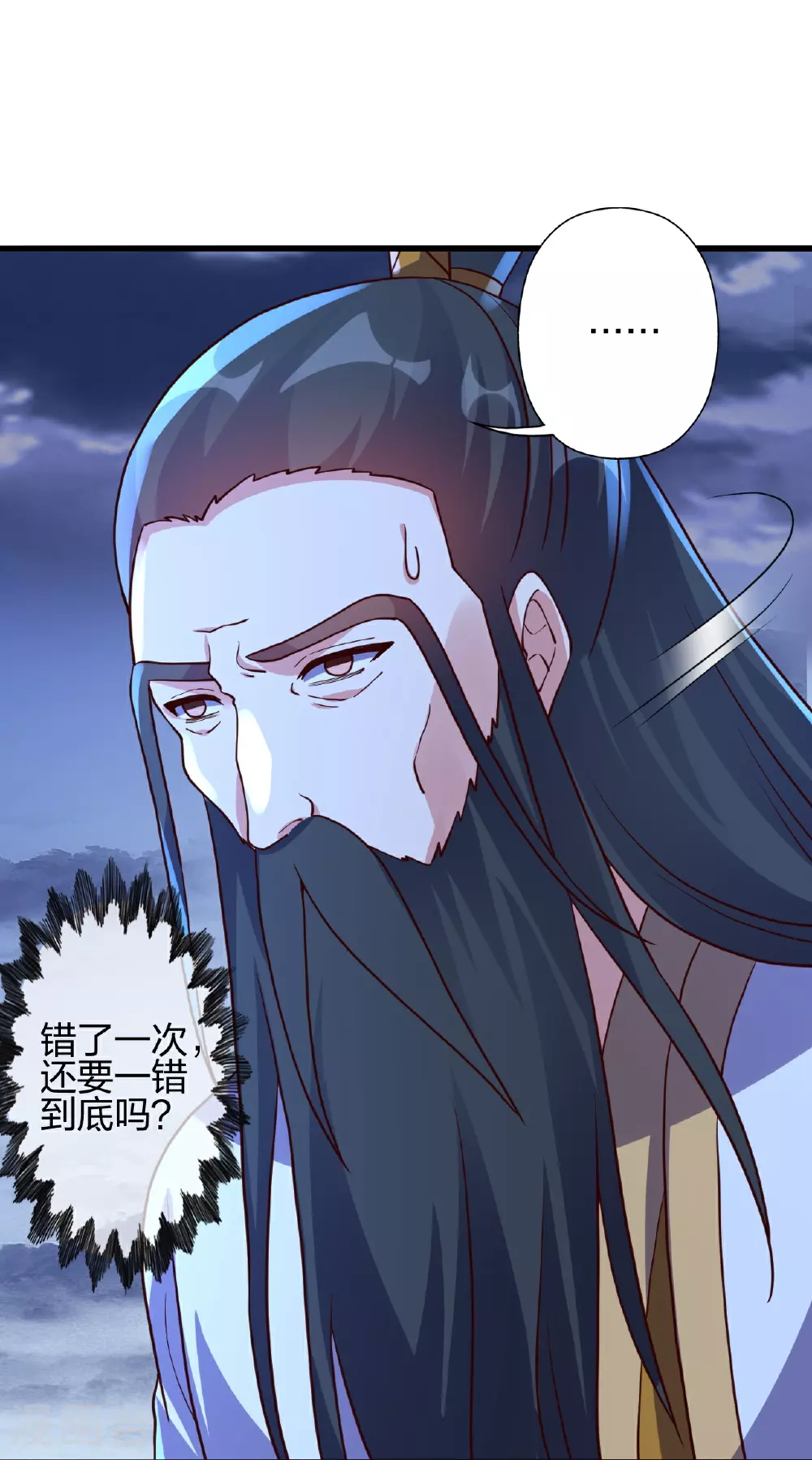 第464话 恶魔之力！ 第56页