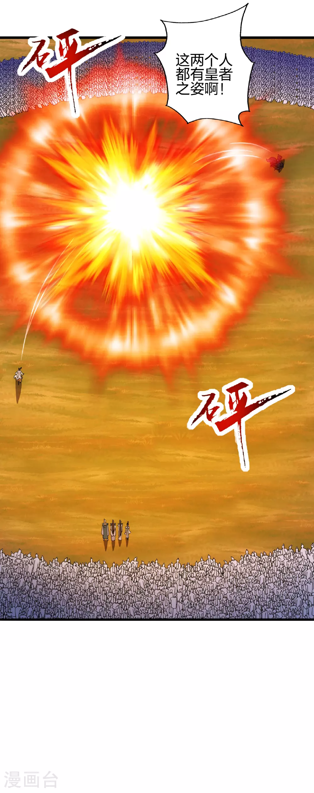 第464话 恶魔之力！ 第59页