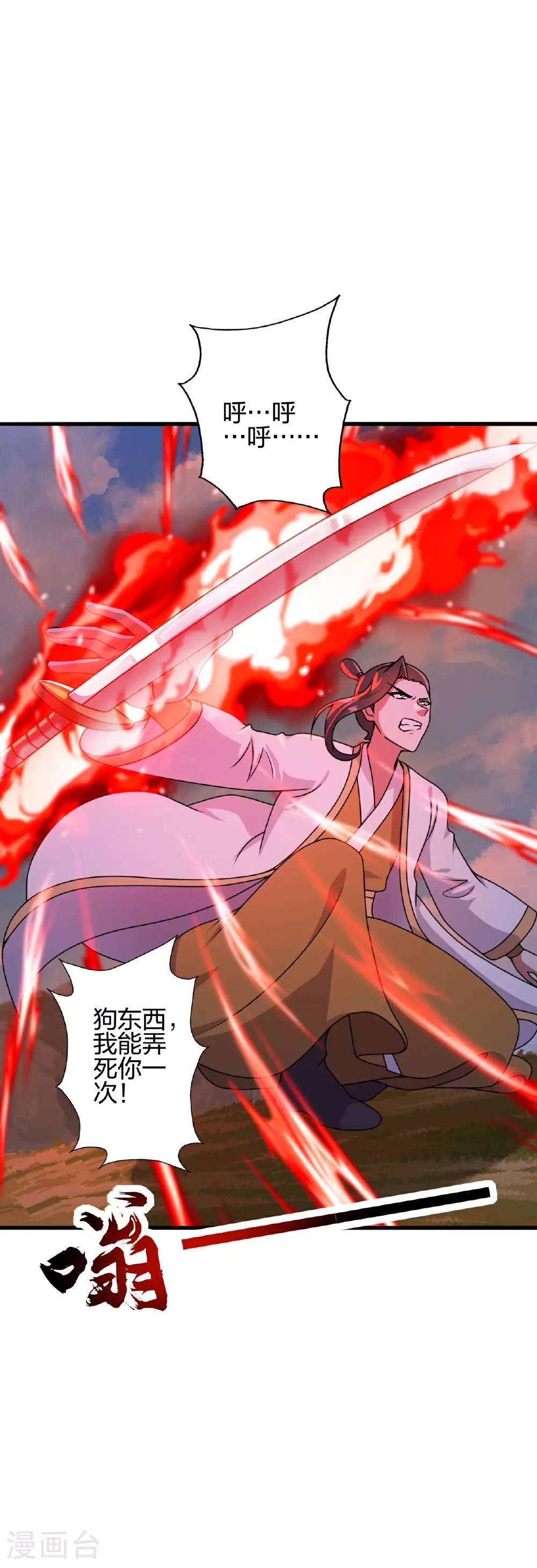 第464话 恶魔之力！ 第60页