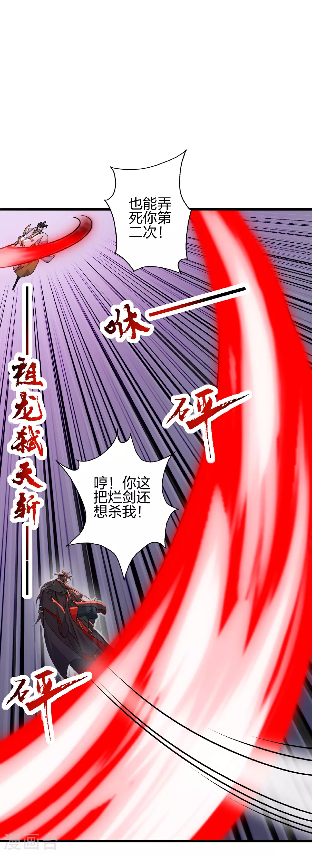 第464话 恶魔之力！ 第61页