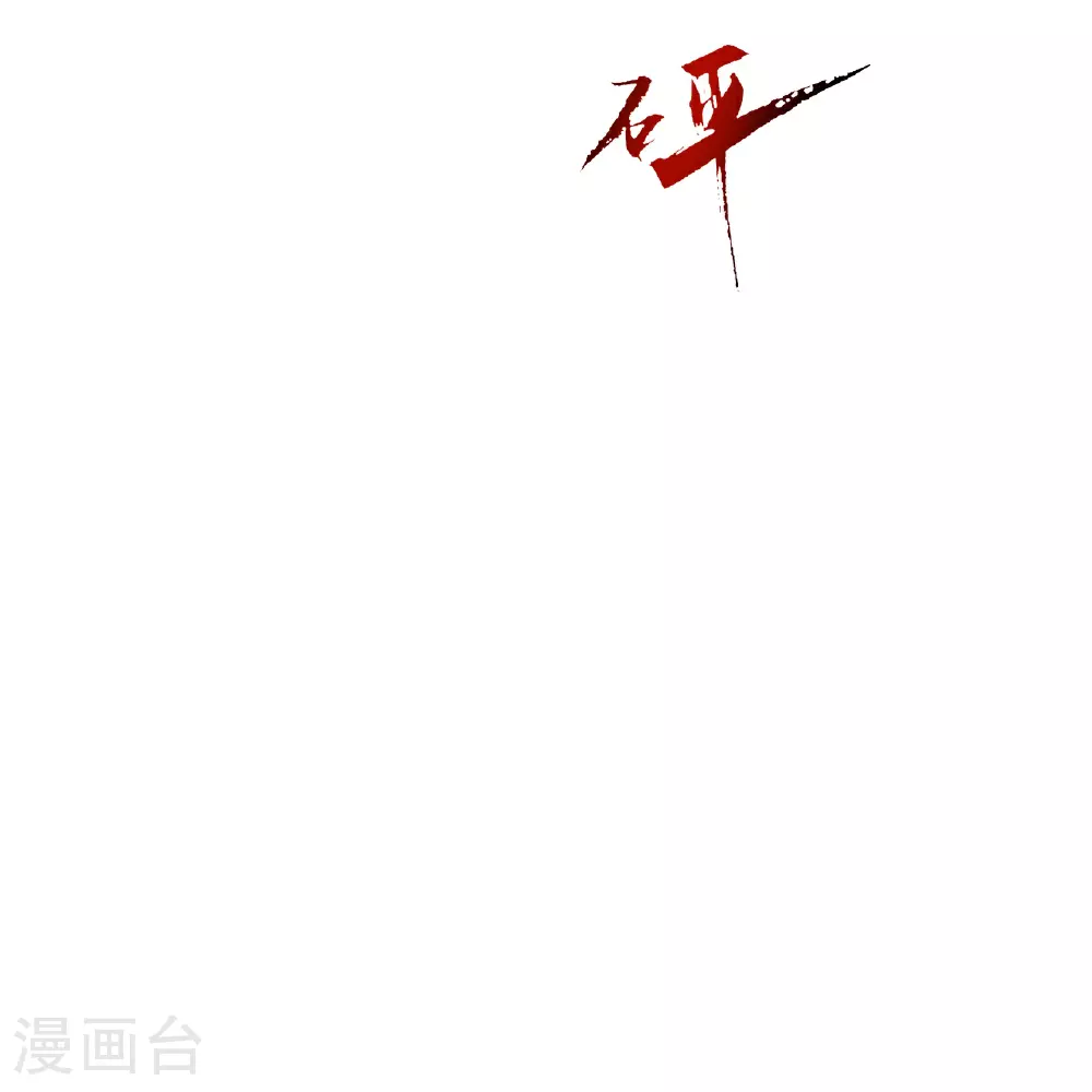 第464话 恶魔之力！ 第62页