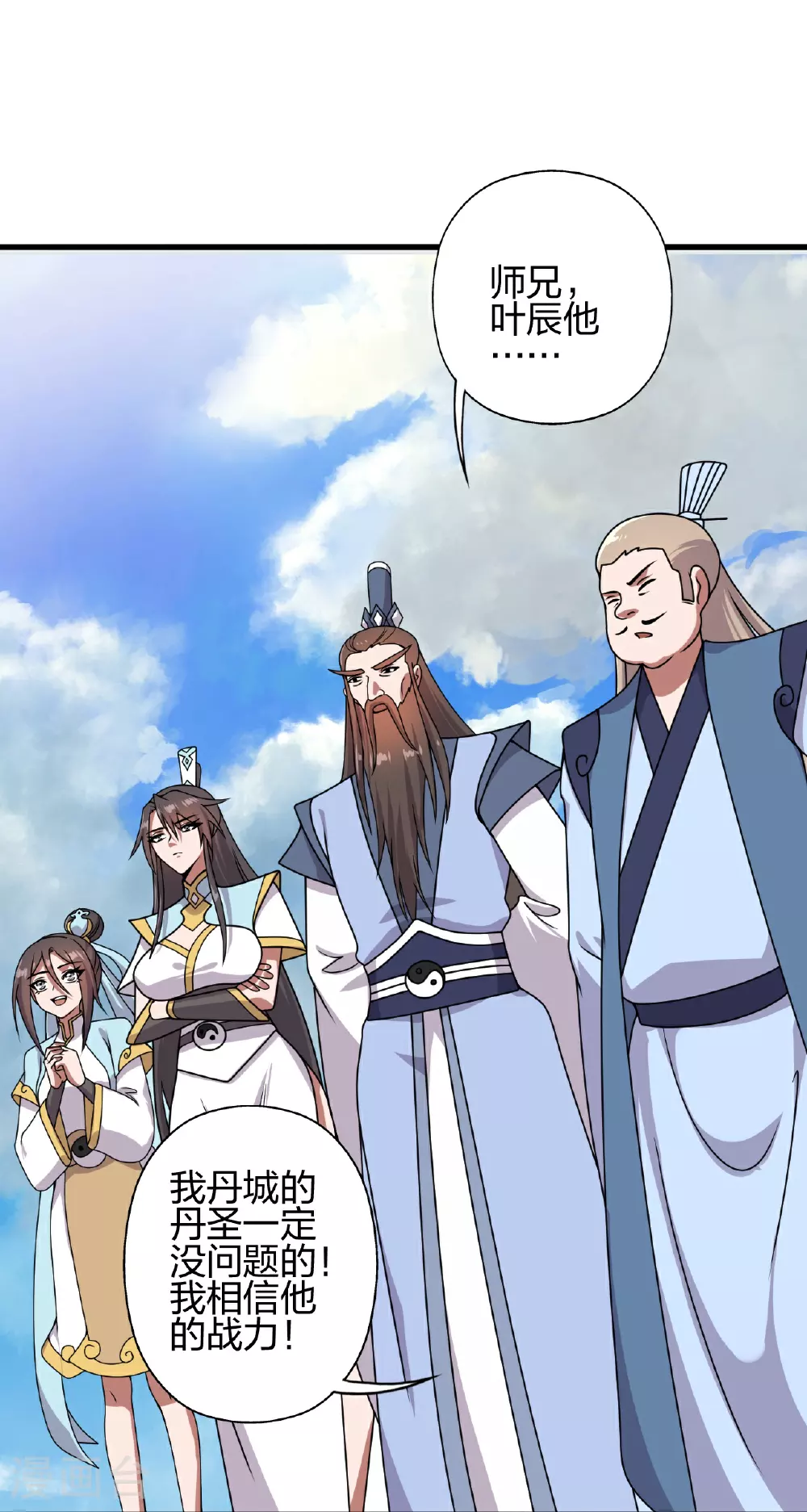 第464话 恶魔之力！ 第63页