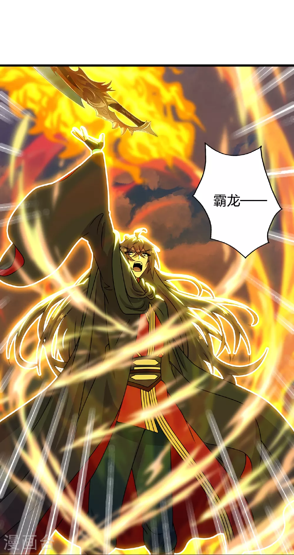 第464话 恶魔之力！ 第67页