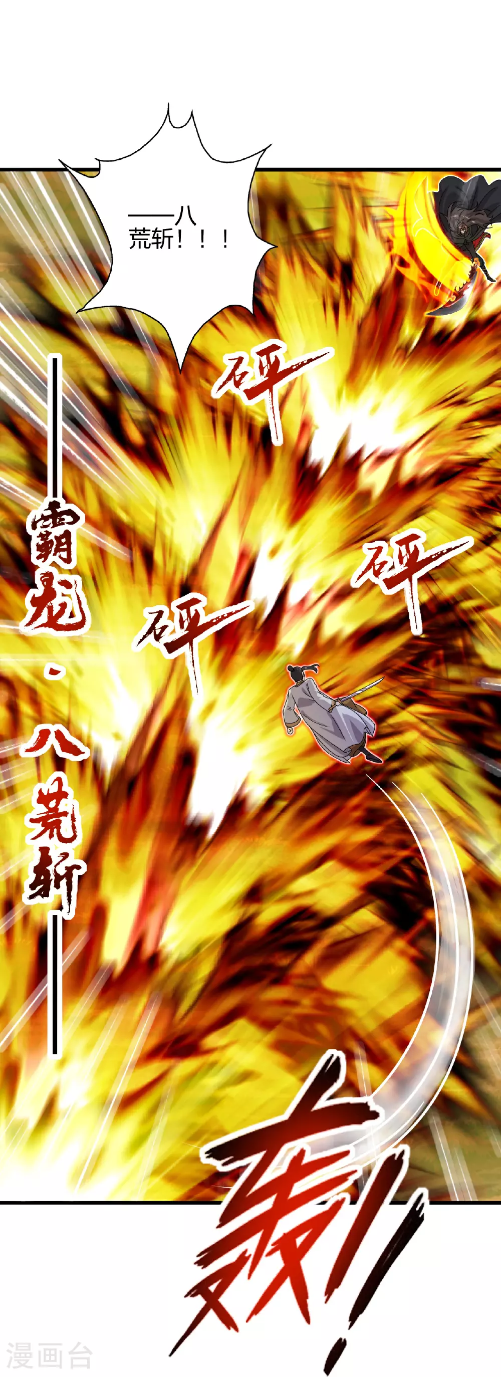 第464话 恶魔之力！ 第69页