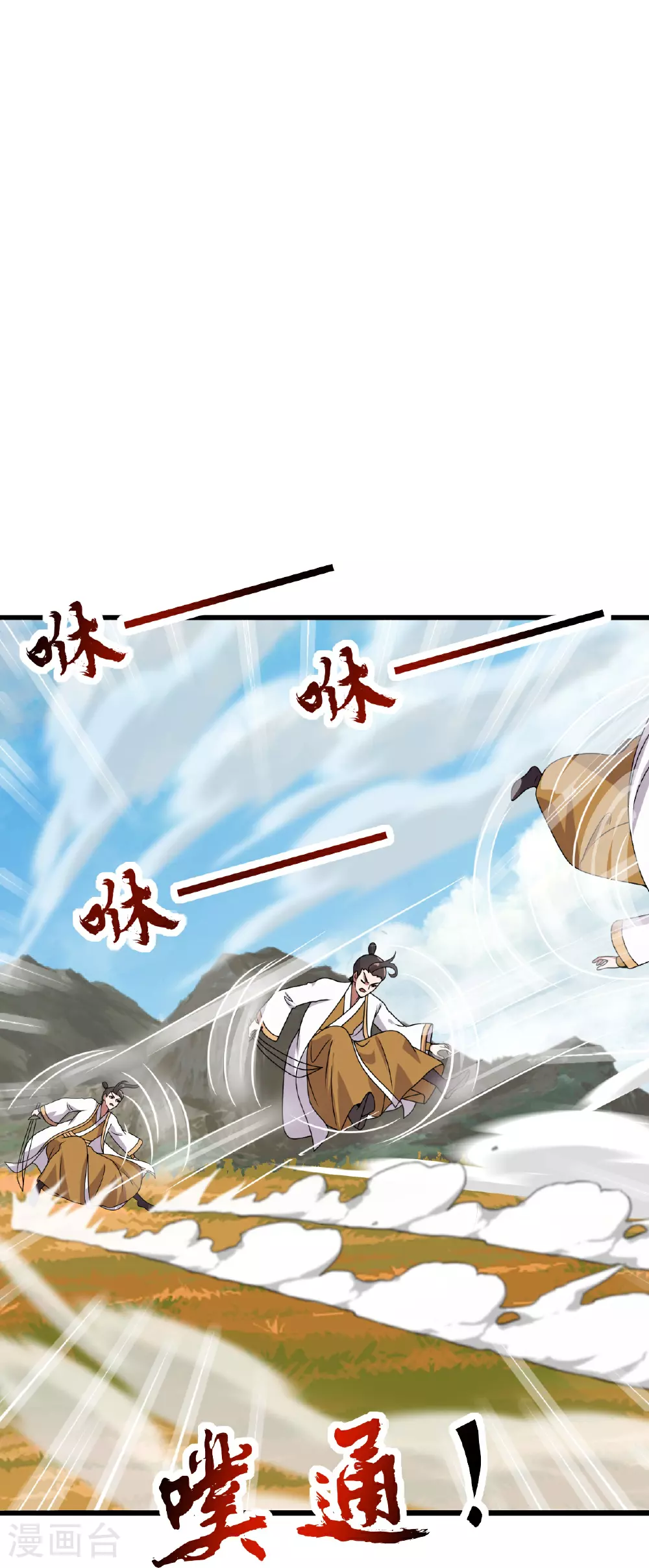 第464话 恶魔之力！ 第70页