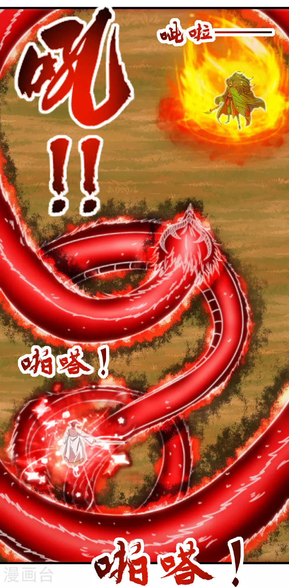 第464话 恶魔之力！ 第82页