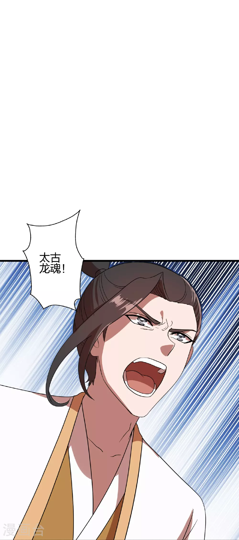 第464话 恶魔之力！ 第83页