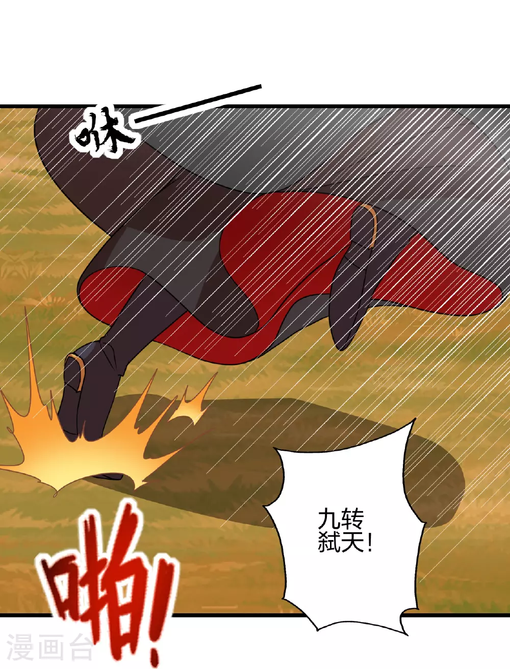 第464话 恶魔之力！ 第85页