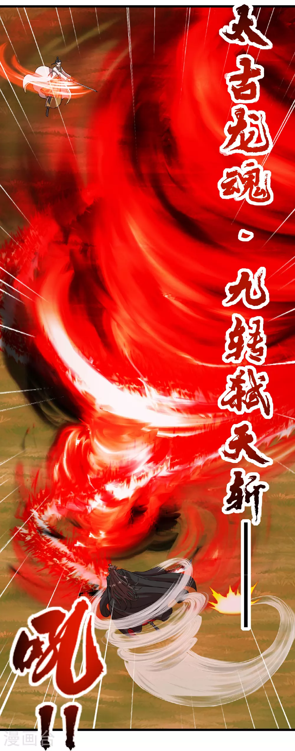 第464话 恶魔之力！ 第87页