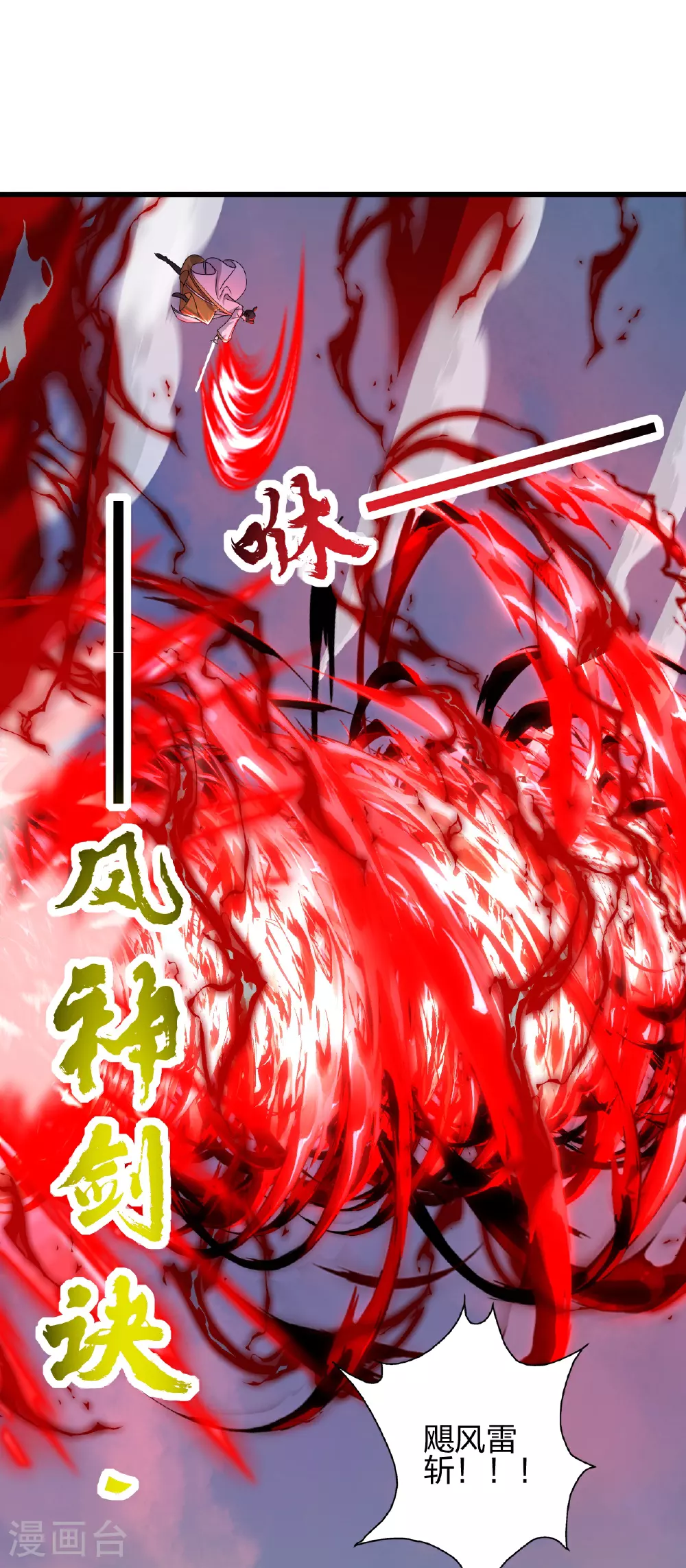第464话 恶魔之力！ 第91页