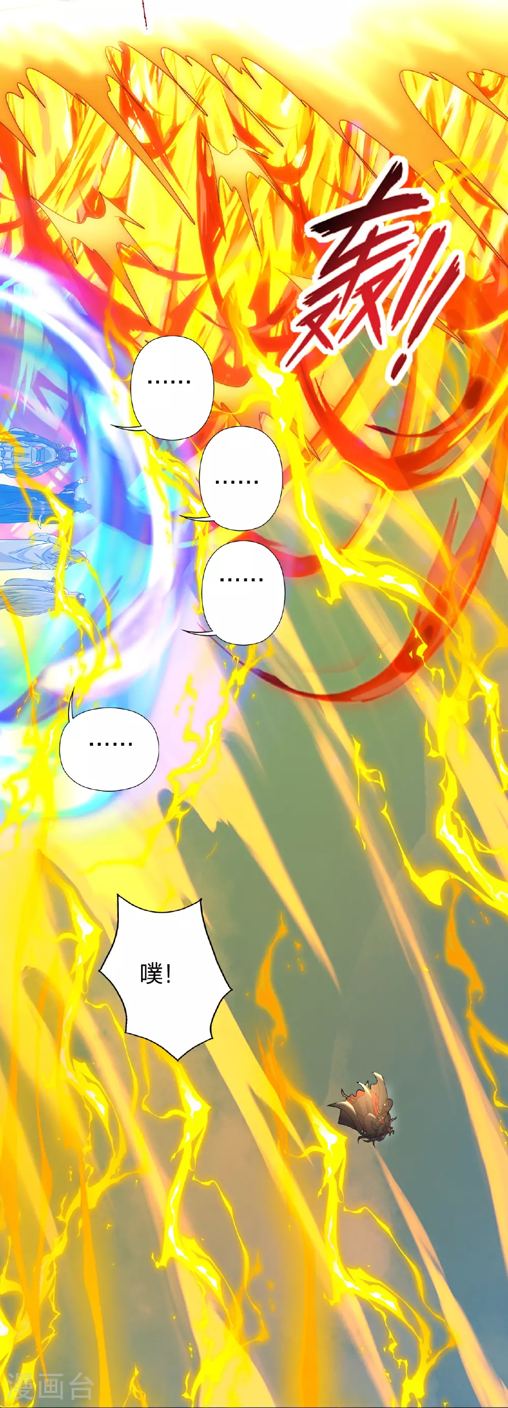 第464话 恶魔之力！ 第95页