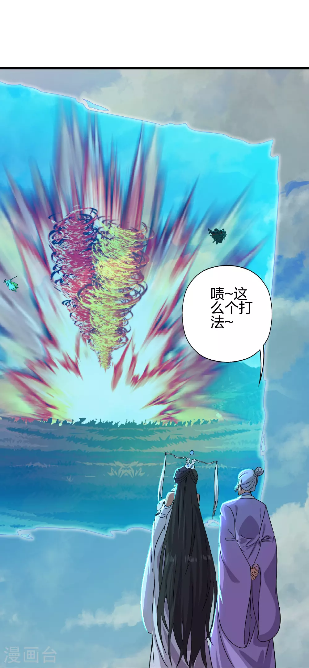 第464话 恶魔之力！ 第99页