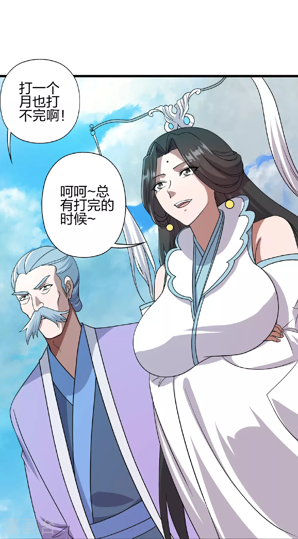 第464话 恶魔之力！ 第101页