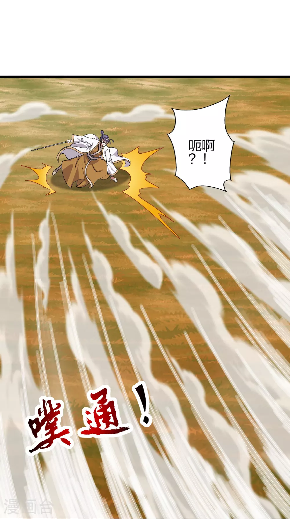 第464话 恶魔之力！ 第103页