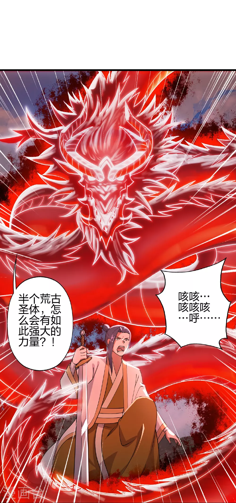 第464话 恶魔之力！ 第105页