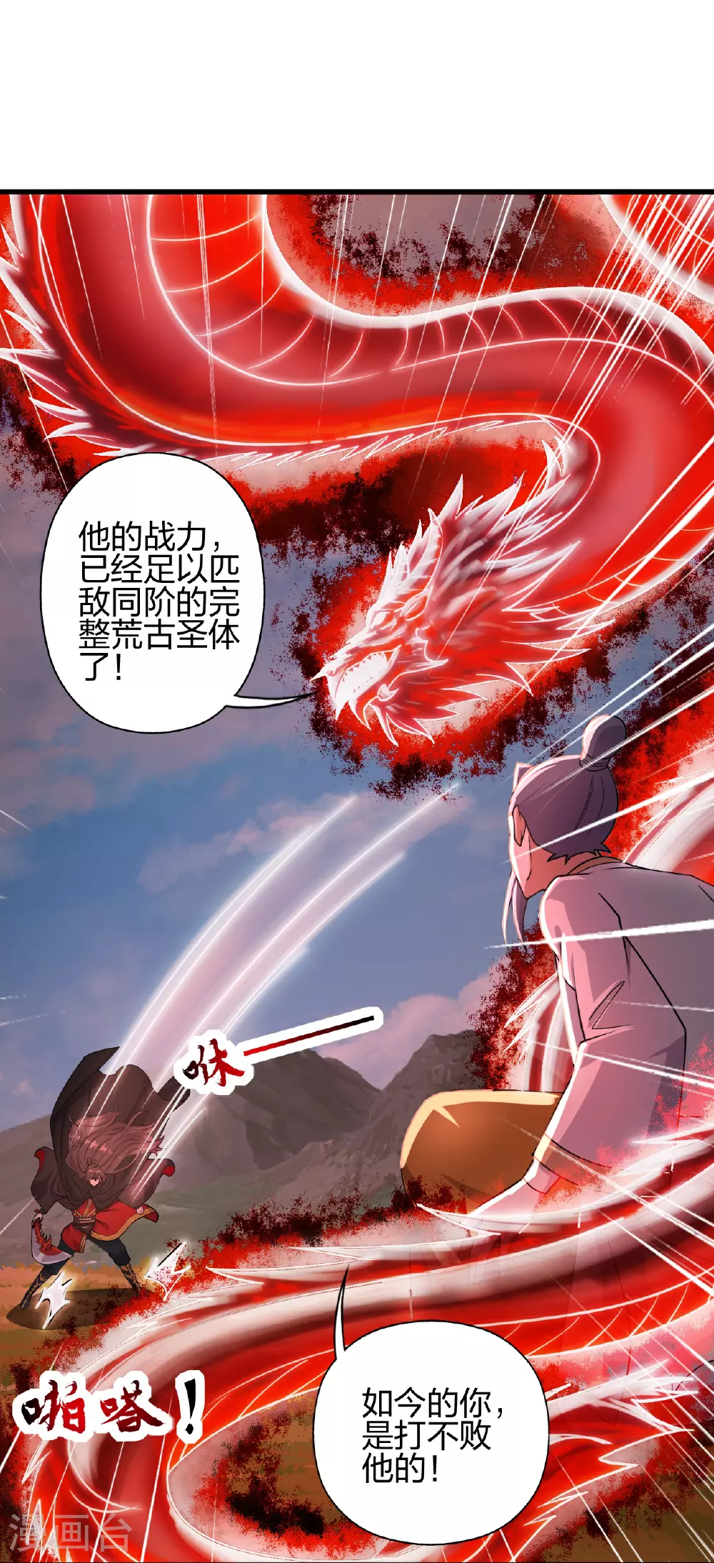 第464话 恶魔之力！ 第107页