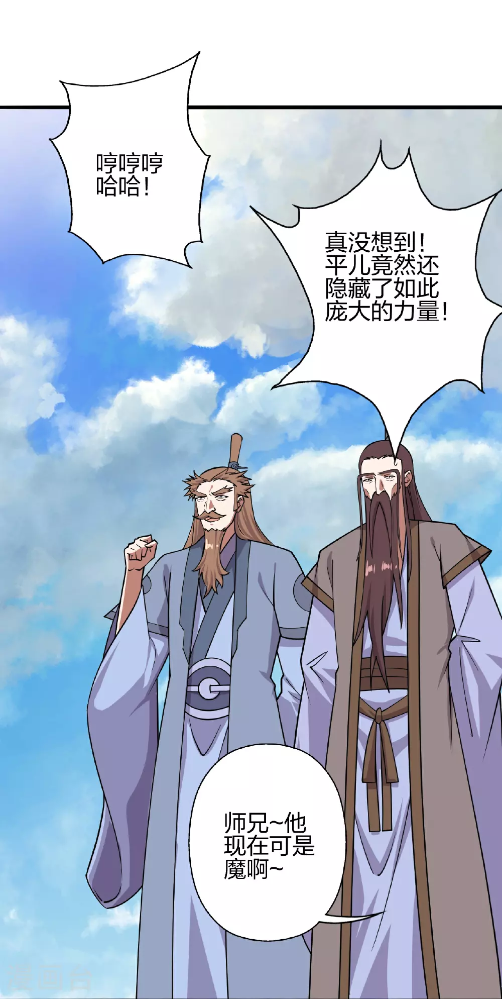 第464话 恶魔之力！ 第116页