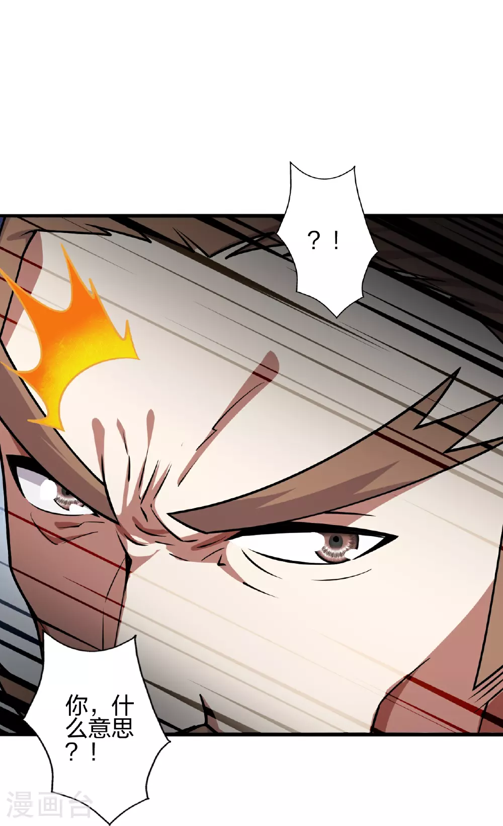 第464话 恶魔之力！ 第118页