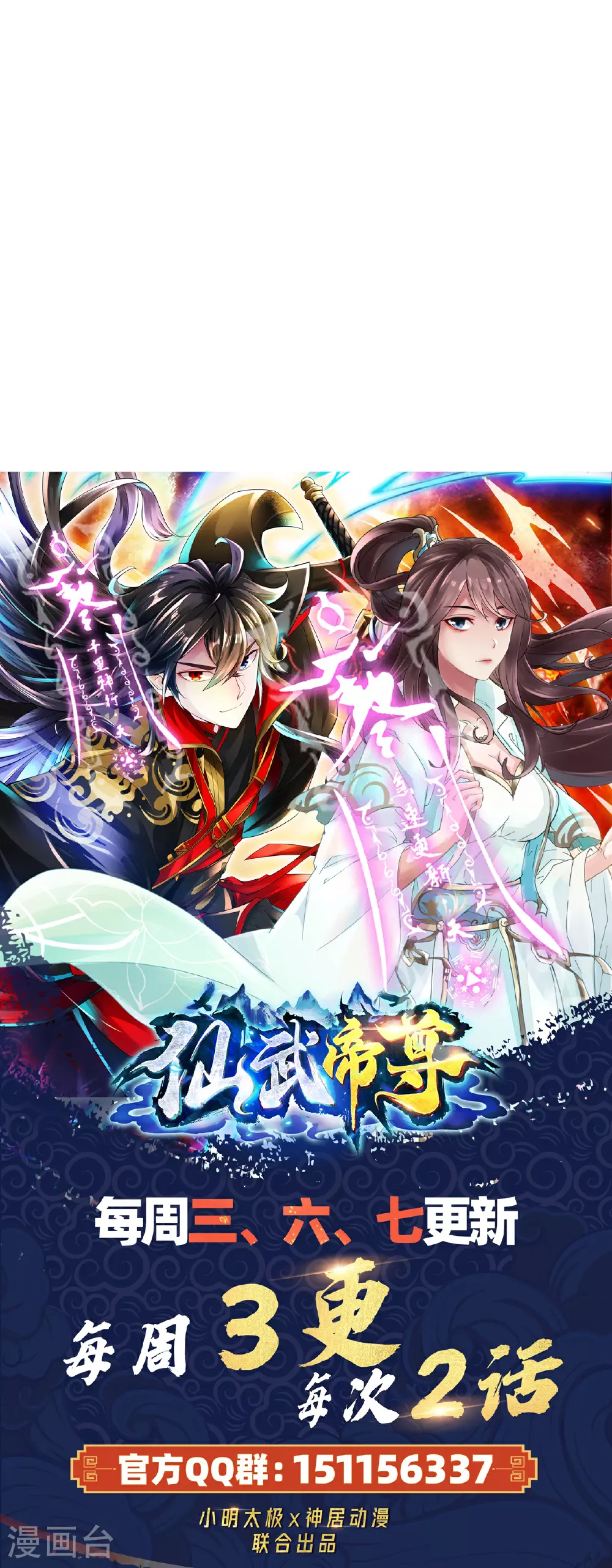 第464话 恶魔之力！ 第119页