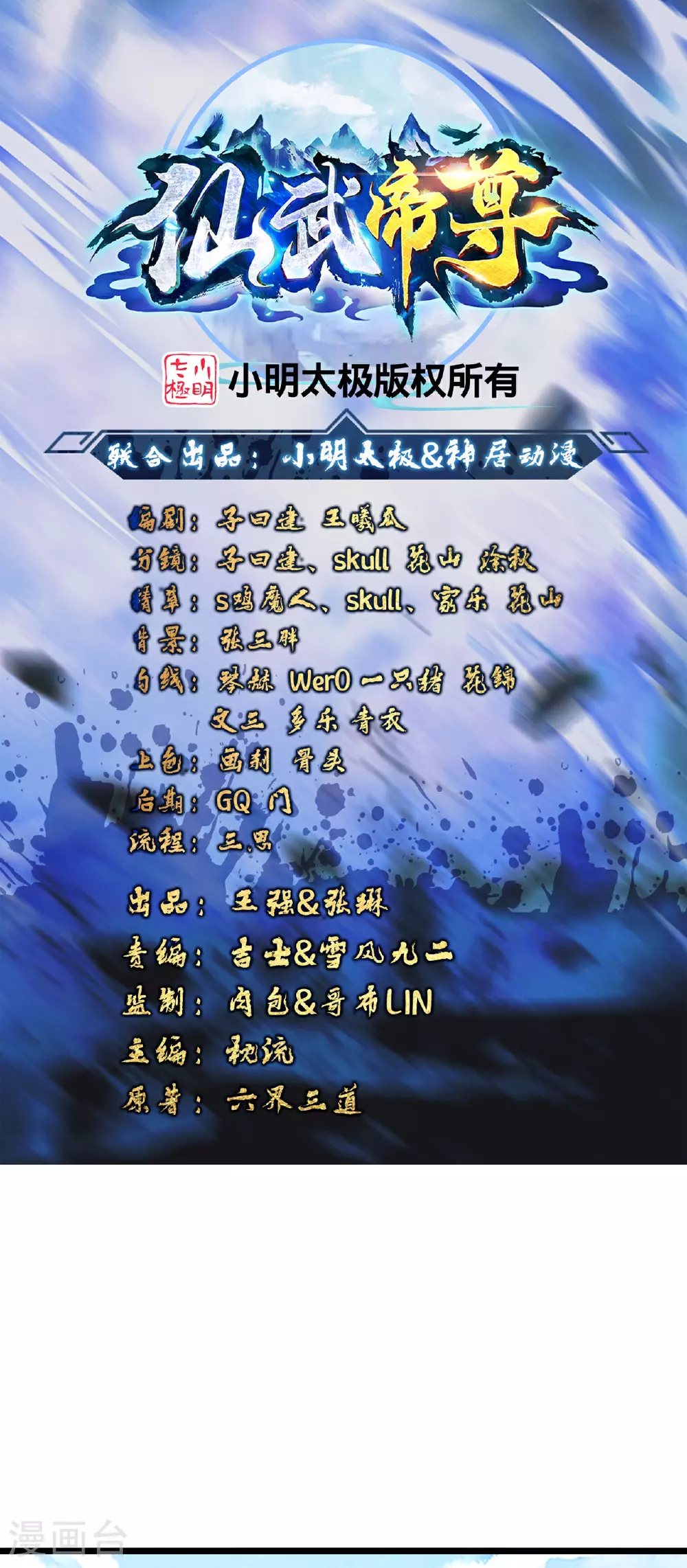 第465话 魔道对魔心！ 第1页