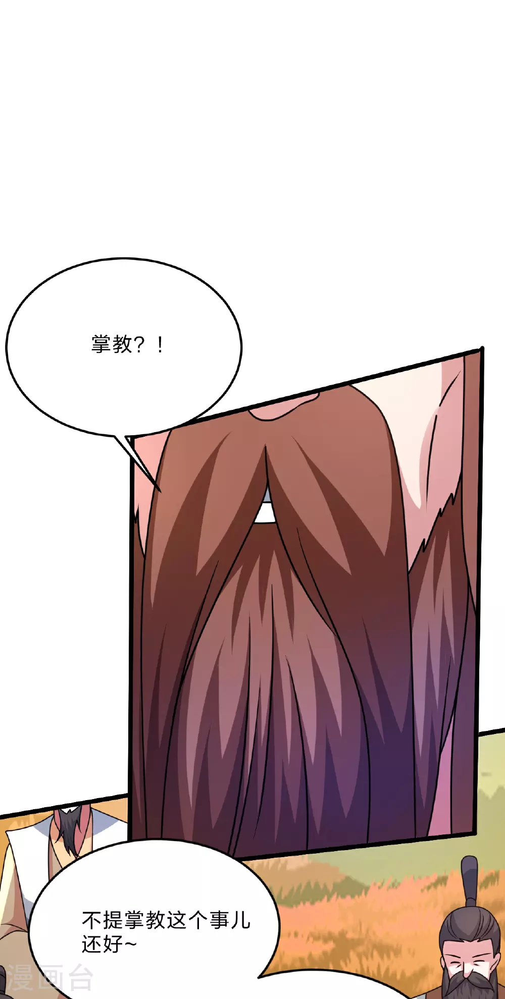 第465话 魔道对魔心！ 第4页