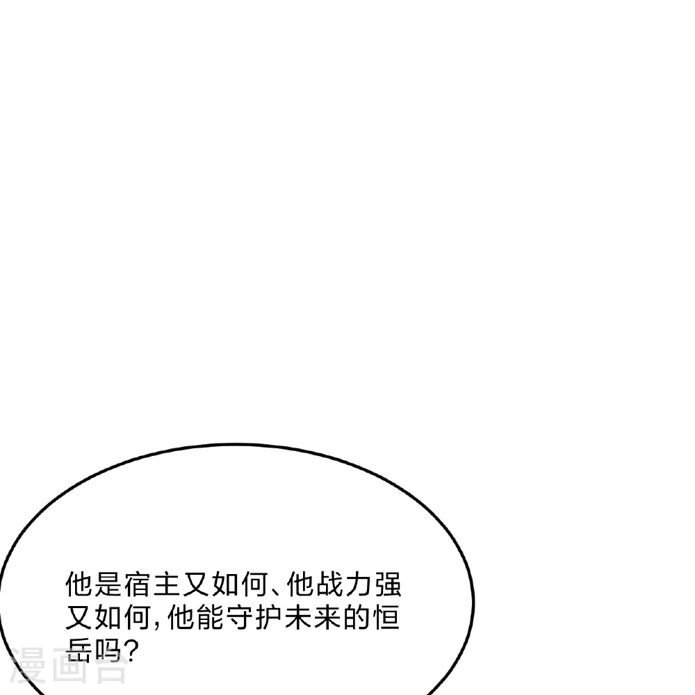 第465话 魔道对魔心！ 第8页