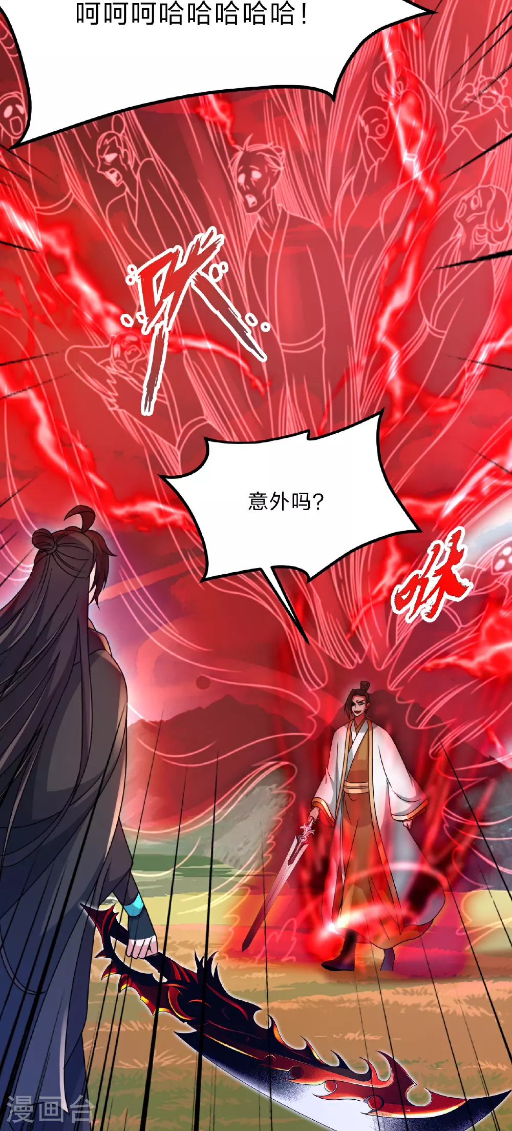 第465话 魔道对魔心！ 第12页