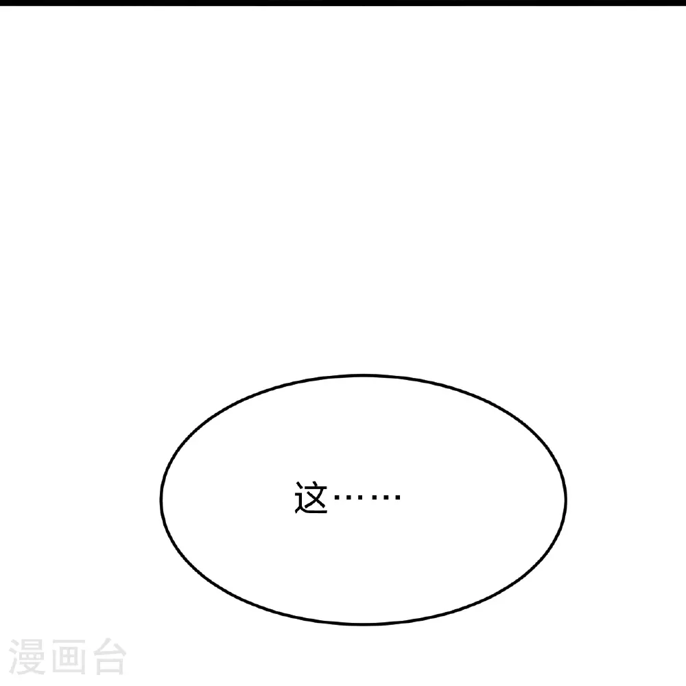 第465话 魔道对魔心！ 第13页