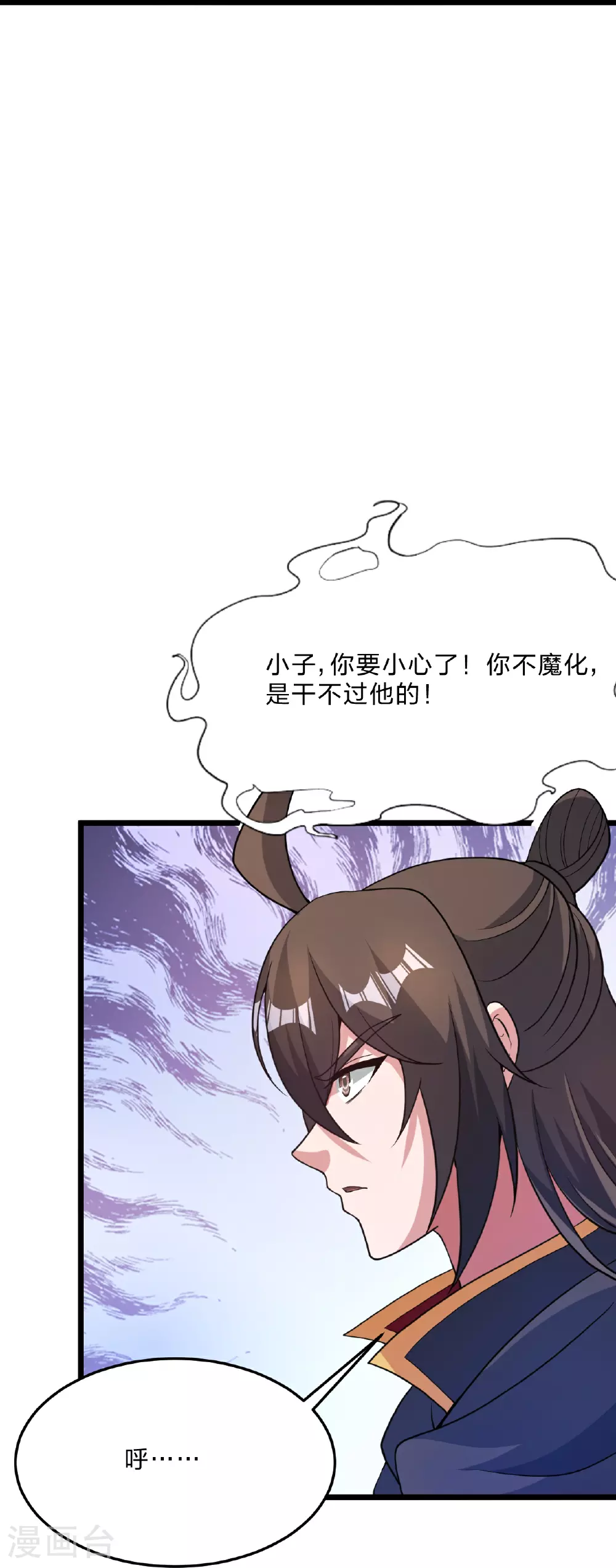 第465话 魔道对魔心！ 第21页