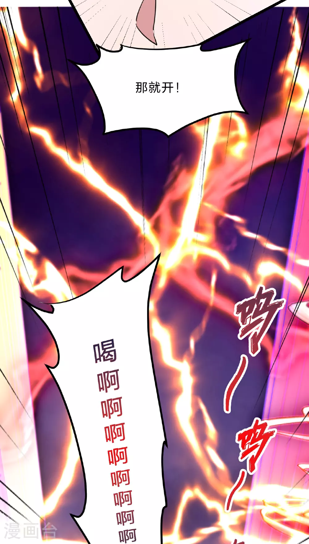第465话 魔道对魔心！ 第23页