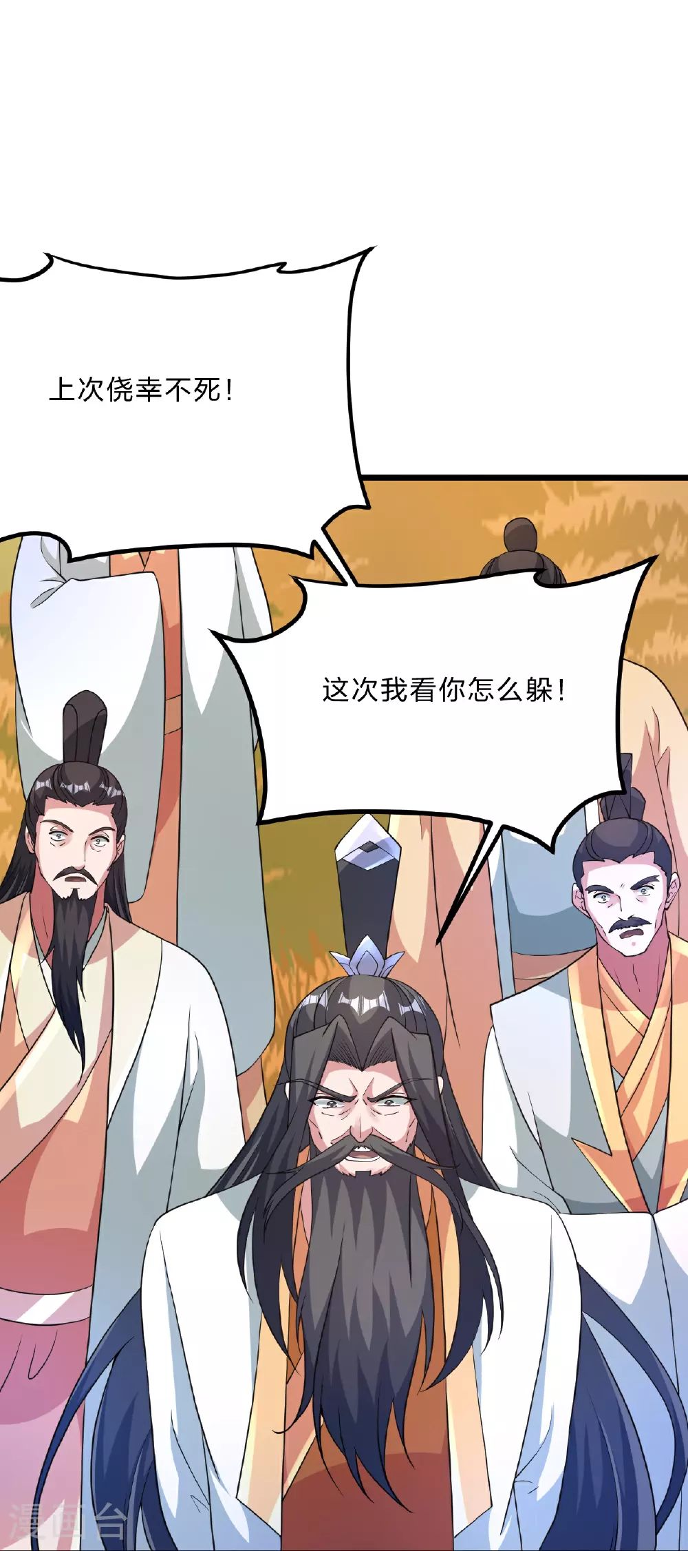 第465话 魔道对魔心！ 第26页