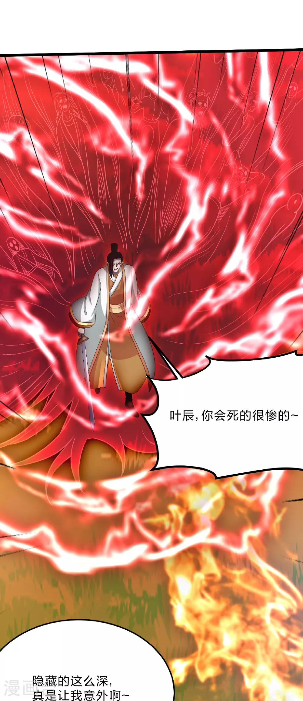第465话 魔道对魔心！ 第28页