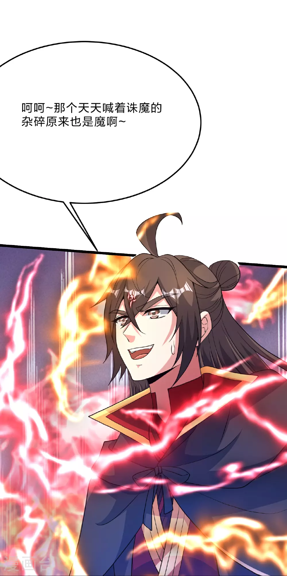 第465话 魔道对魔心！ 第30页
