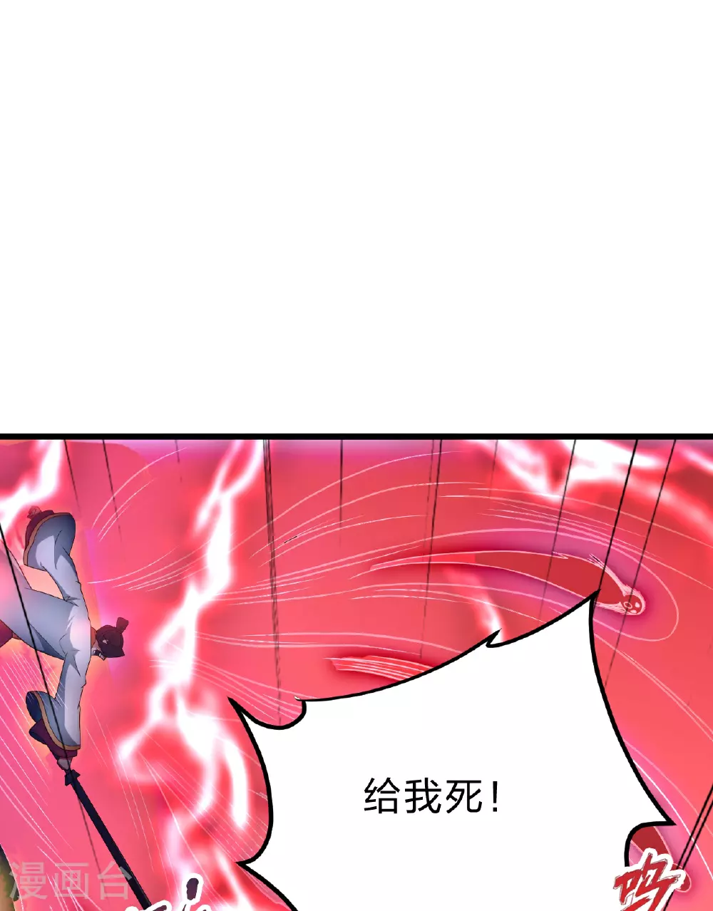 第465话 魔道对魔心！ 第32页