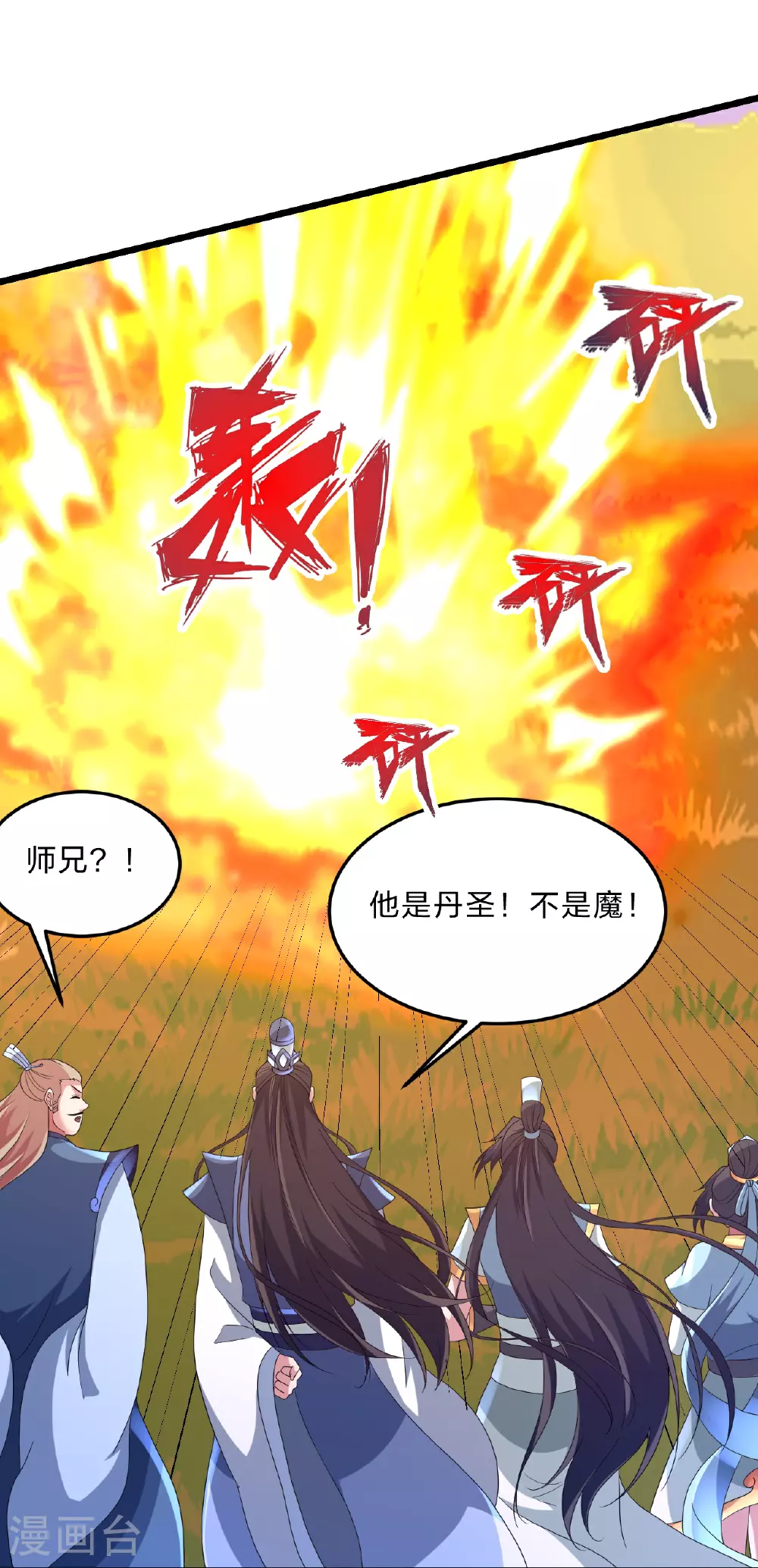 第465话 魔道对魔心！ 第35页
