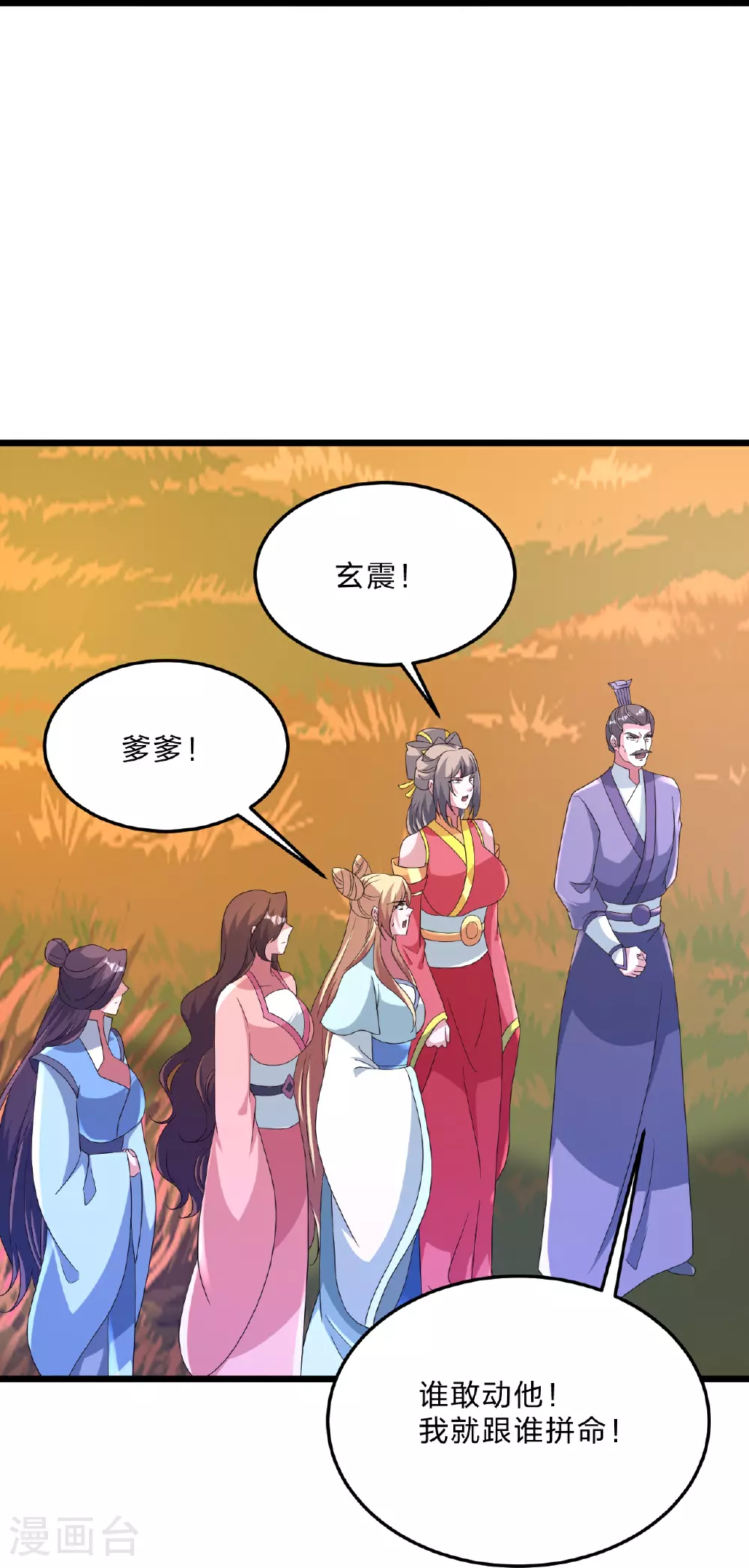 第465话 魔道对魔心！ 第37页