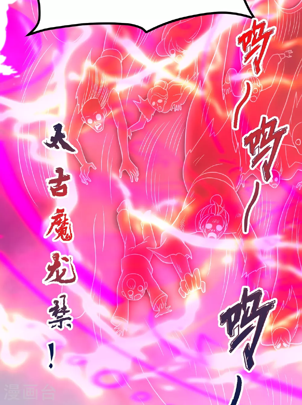 第465话 魔道对魔心！ 第39页