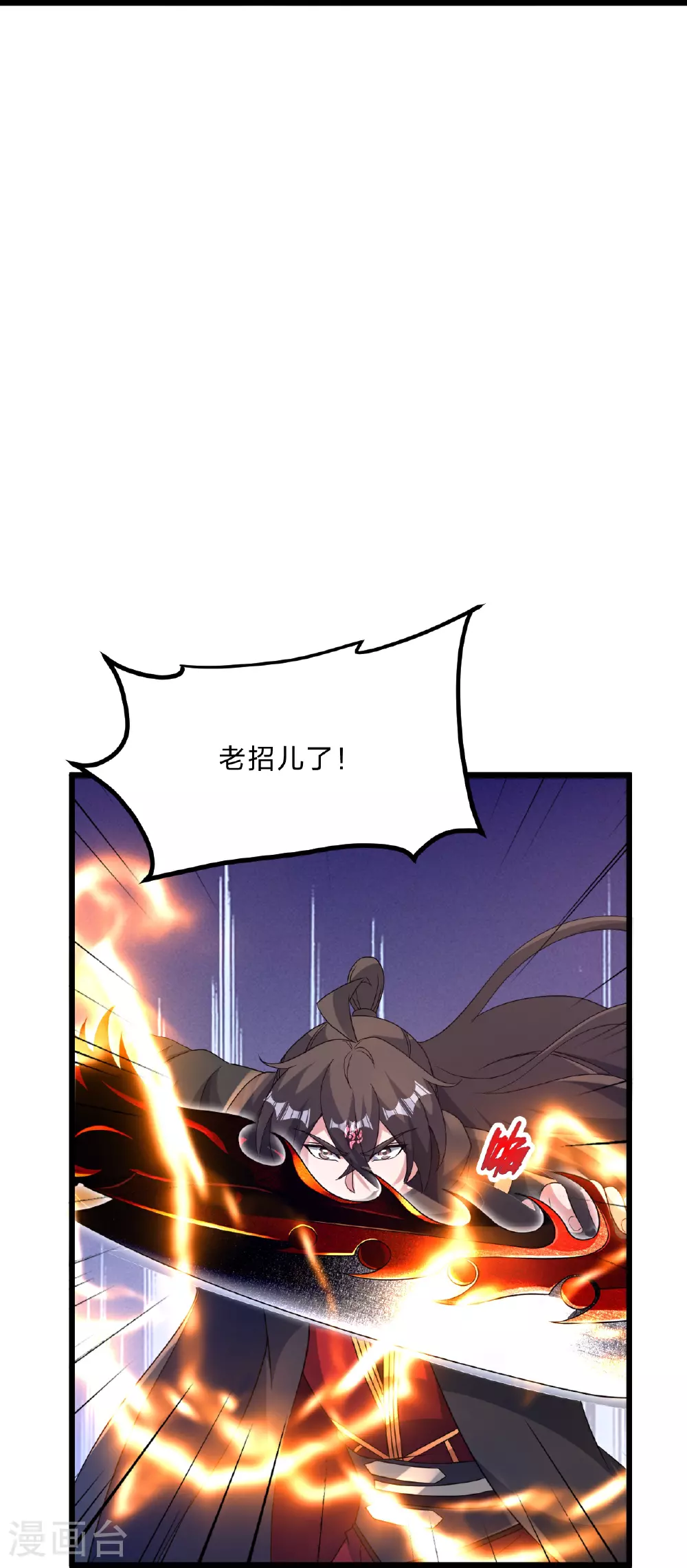 第465话 魔道对魔心！ 第41页