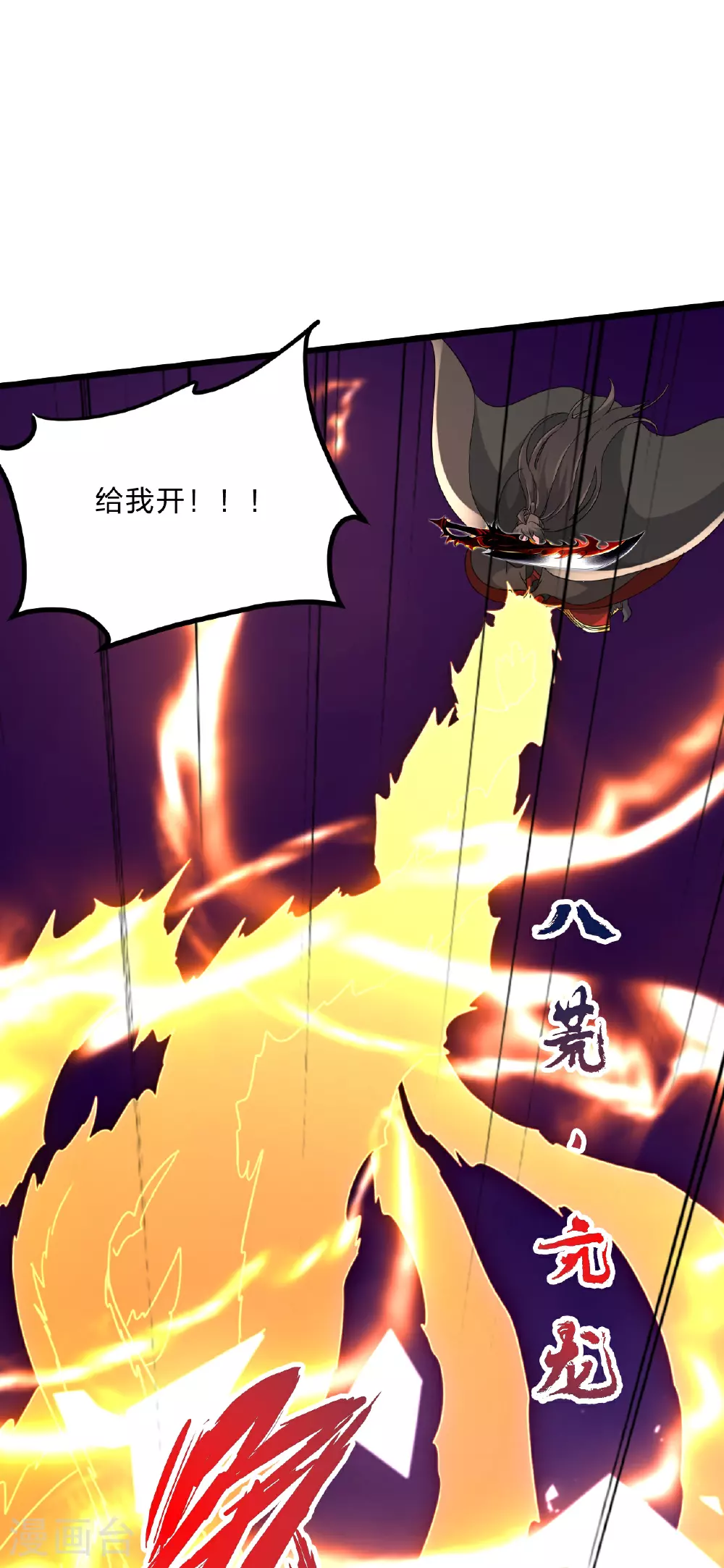 第465话 魔道对魔心！ 第42页