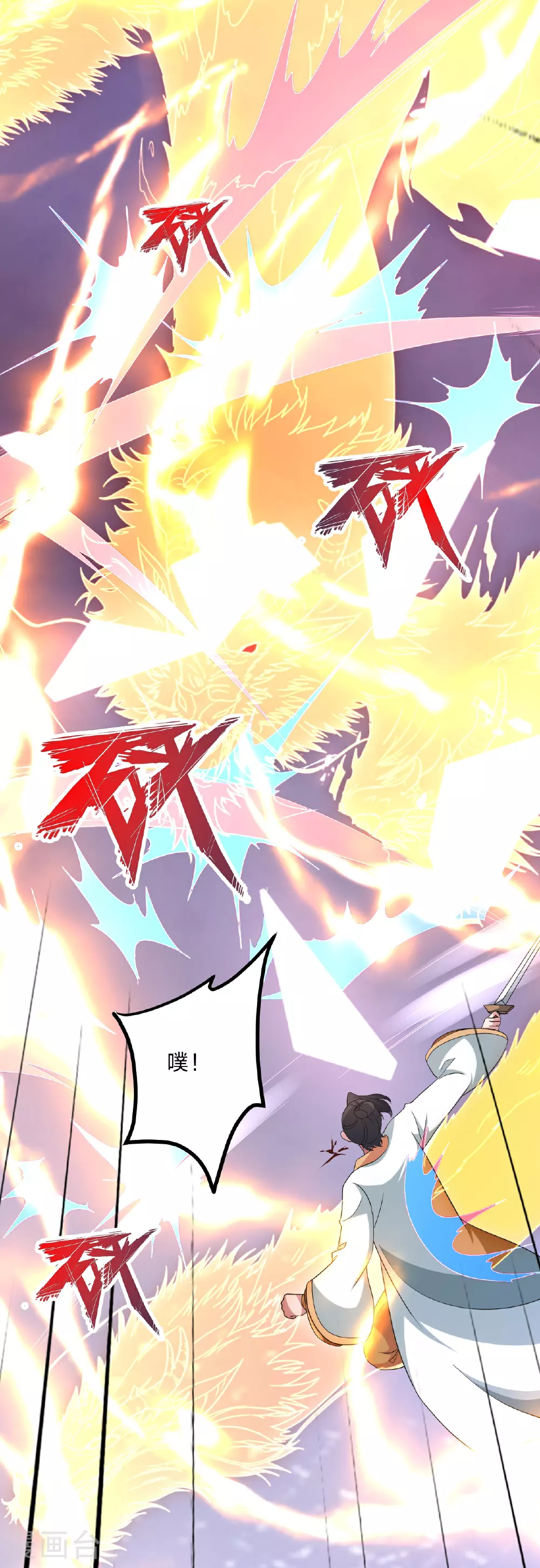 第465话 魔道对魔心！ 第44页