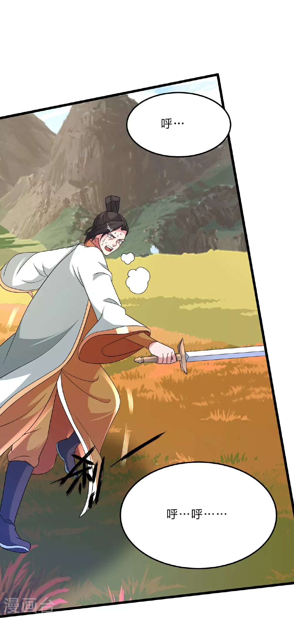 第465话 魔道对魔心！ 第46页