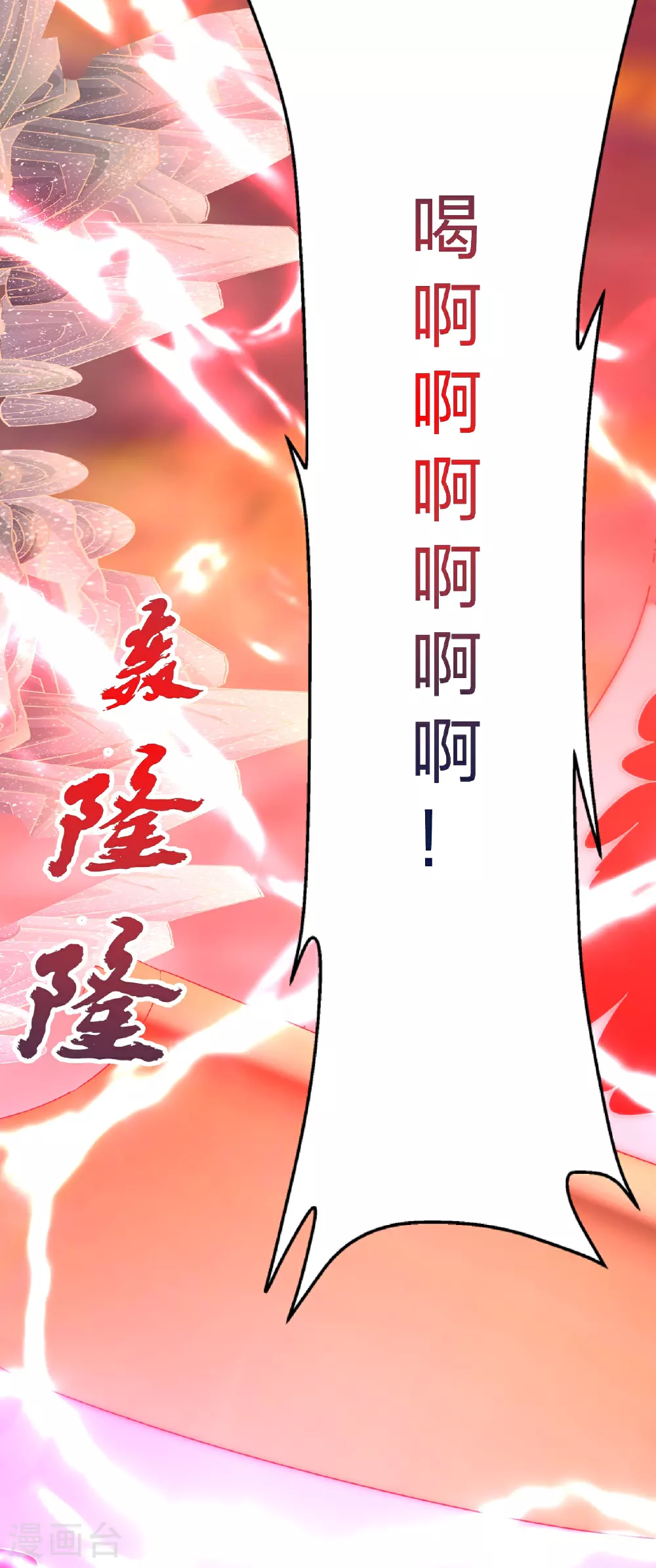 第465话 魔道对魔心！ 第50页
