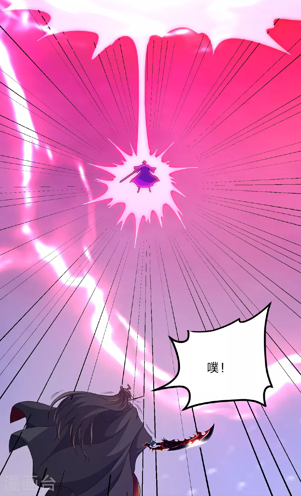 第465话 魔道对魔心！ 第51页
