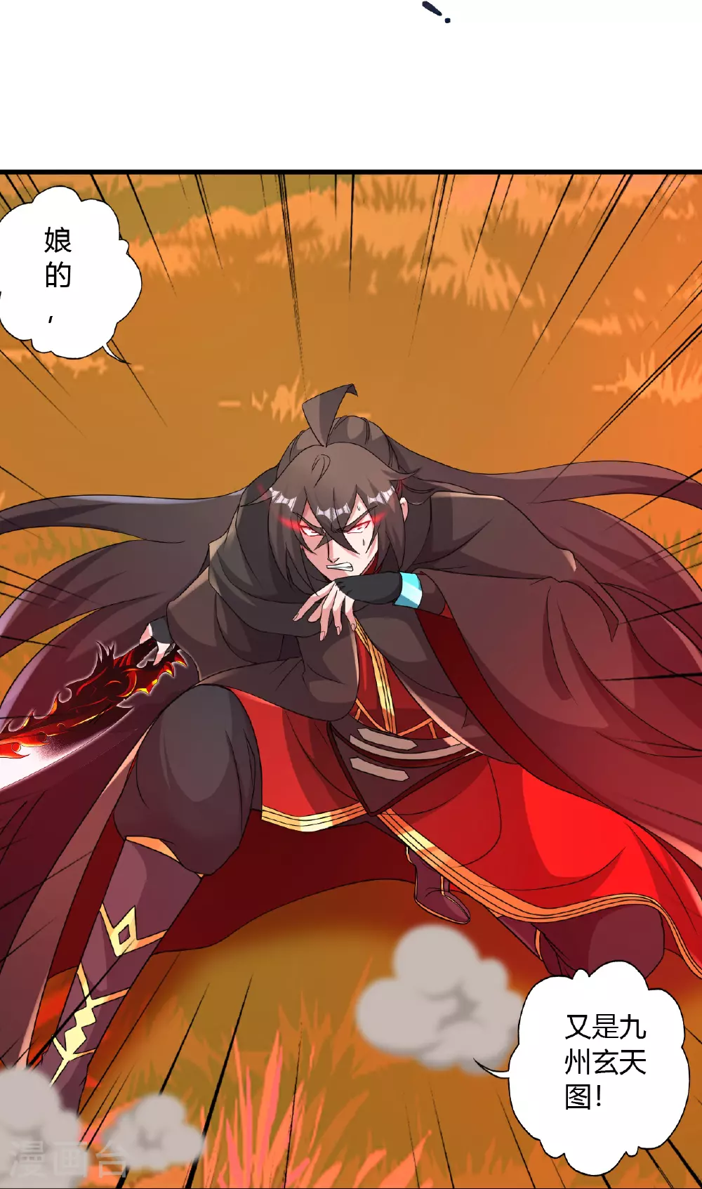 第465话 魔道对魔心！ 第56页
