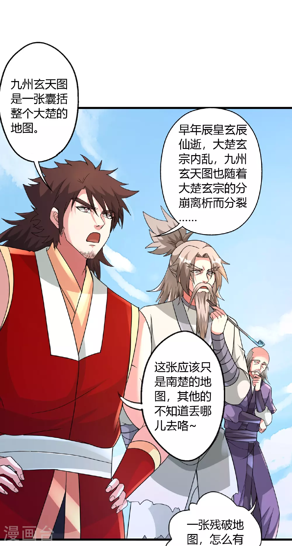 第465话 魔道对魔心！ 第58页