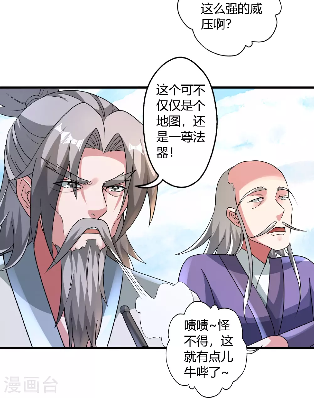 第465话 魔道对魔心！ 第59页