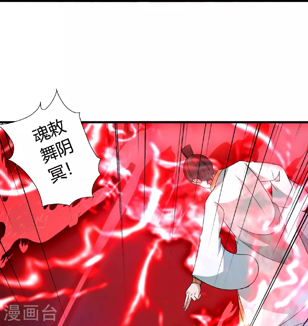 第465话 魔道对魔心！ 第61页