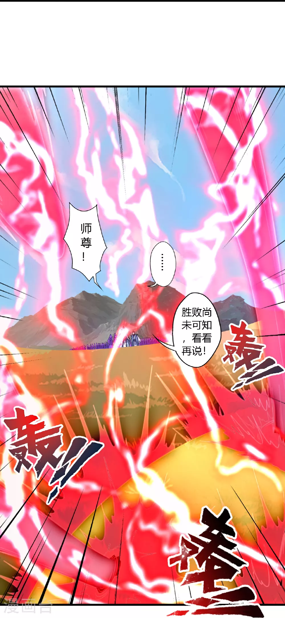 第465话 魔道对魔心！ 第63页