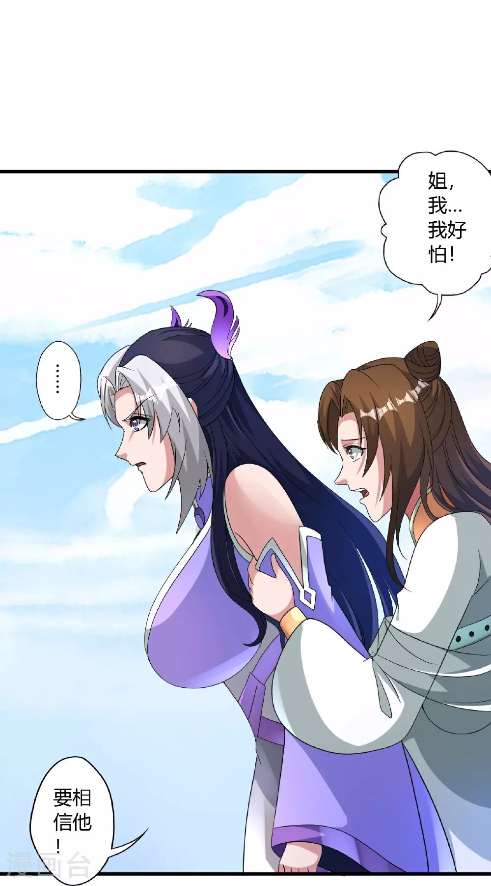 第465话 魔道对魔心！ 第64页